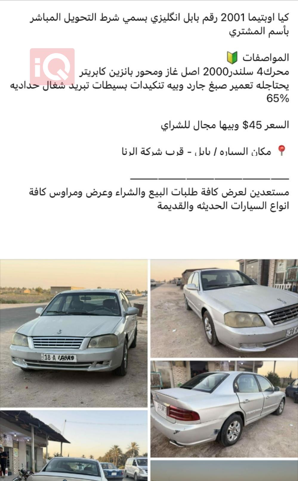 كيا اوبتيما